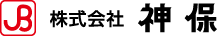 株式会社　神保