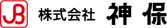 株式会社 神保